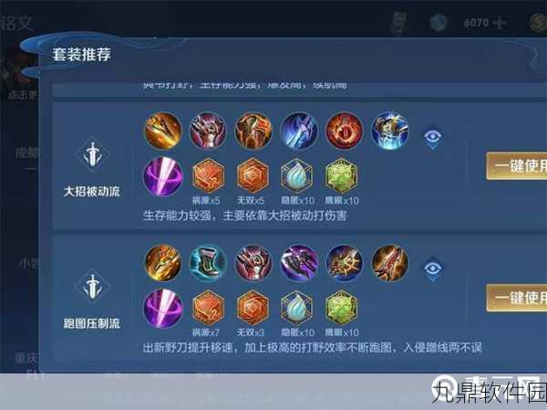 王者荣耀典韦,提升生存与输出的符文搭配秘籍