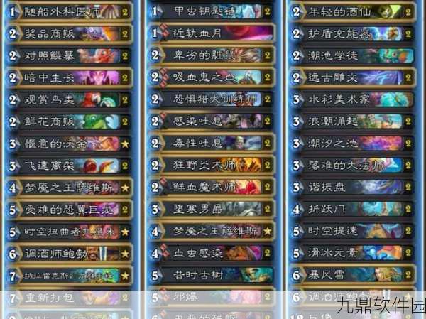 炉石传说新版龙骑卡组强势登场,引领天梯新潮流