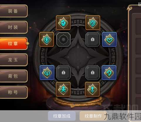 龙之谷手游技能纹章快速兑换攻略，解锁战斗新境界
