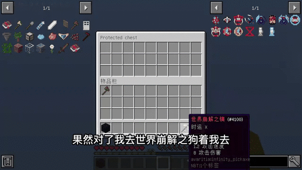 我的世界黑曜石作用全解析，打造顶级装备的必备材料