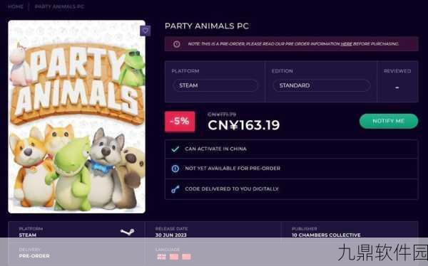 动物派对手游单机版震撼发布,休闲竞技新体验等你来探索