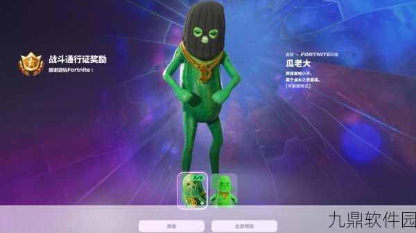 堡垒之夜手游新手快速上手全攻略，解锁游戏乐趣的钥匙