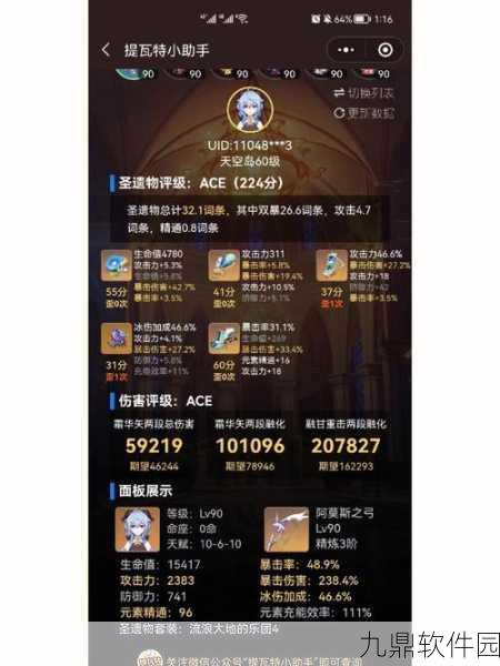 原神雷泽主C圣遗物搭配深度解析，助力玩家战力飙升！