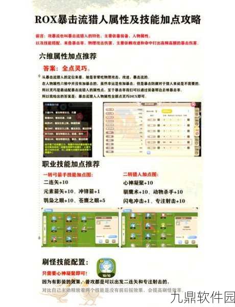仙境传说RO手游,捉迷藏任务全攻略与深度解析