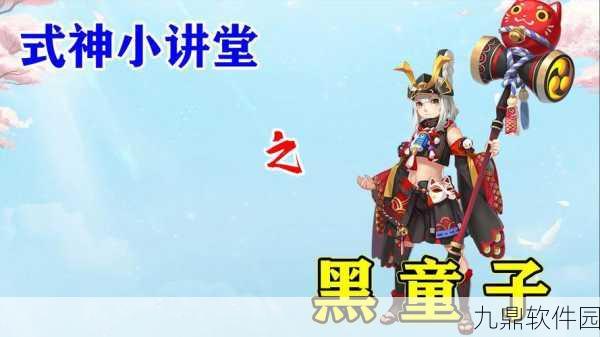 阴阳师手游SR式神黑童子觉醒全面解析,属性飙升与技能蜕变
