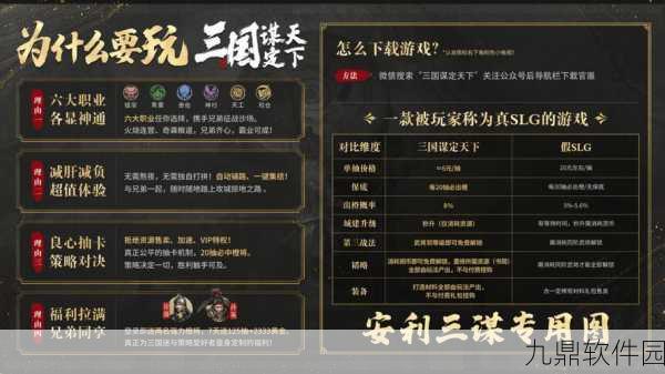 斗魂三国下载量飙升,全新卡牌三国游戏震撼登场