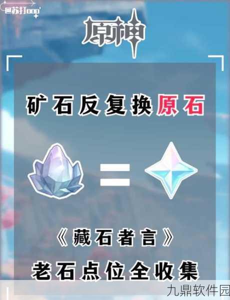 原神池中宅邸继电石解密全攻略