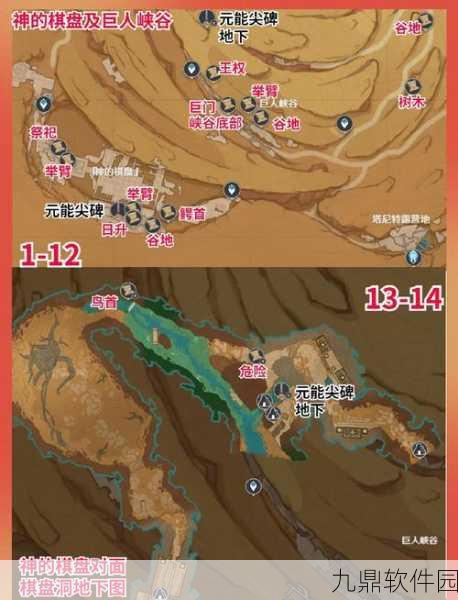 原神池中宅邸继电石解密全攻略