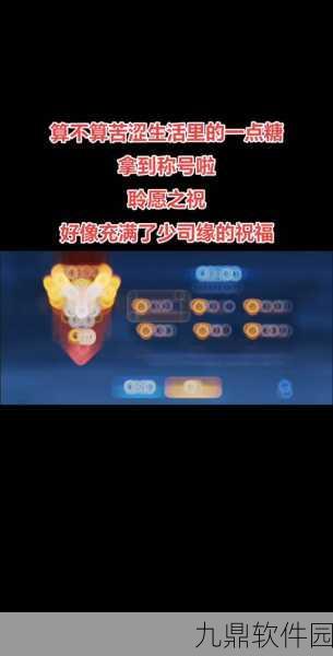 王者荣耀握手按钮，功能揭秘与使用指南