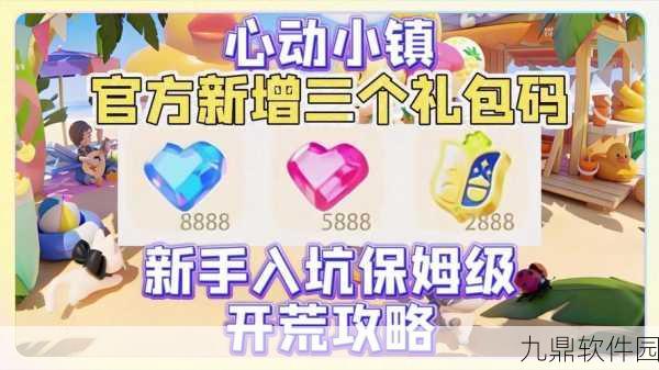 幸福小镇红包版震撼发布，一款值得你深度探索的休闲手游