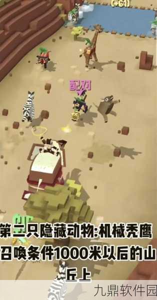 疯狂动物园手游隐藏任务全攻略资讯