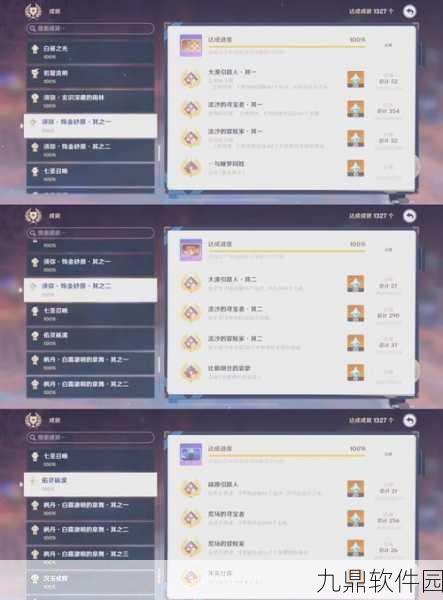 原神稀有成就攻略,揭秘无名之城的呼唤与稀有材料获取