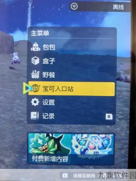 口袋妖怪GO精灵球获取全攻略
