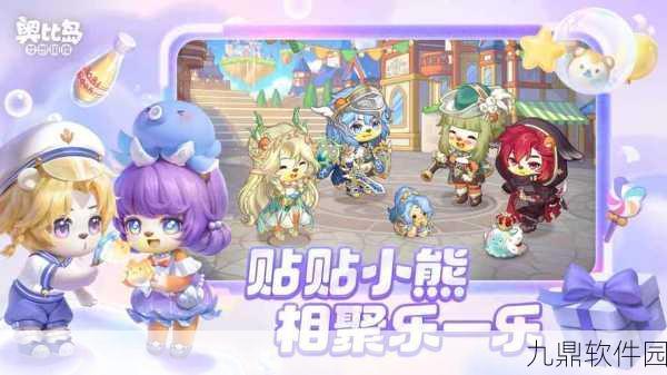 奥比岛梦想国度NPC做客家中全攻略，解锁亲密互动新体验