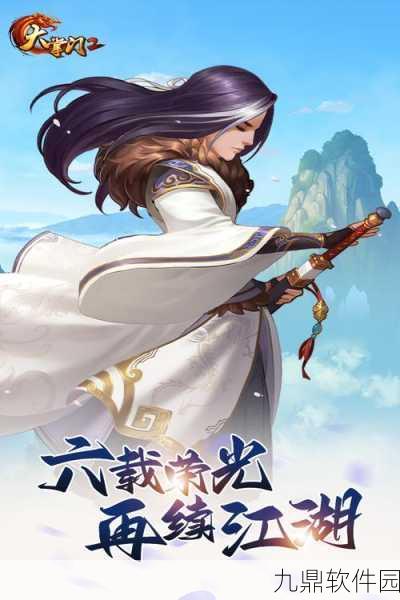 大掌门2唐门密室探险指南，揭秘全新探险玩法与丰厚奖励