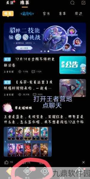 手游资讯，轻松查看QQ好友王者荣耀段位，揭秘游戏社交新玩法