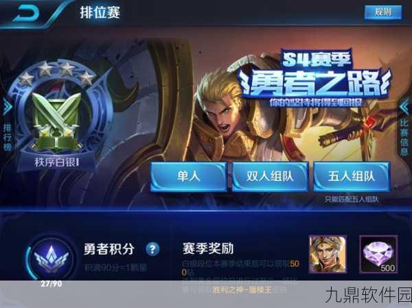 手游资讯,轻松查看QQ好友王者荣耀段位,揭秘游戏社交新玩法