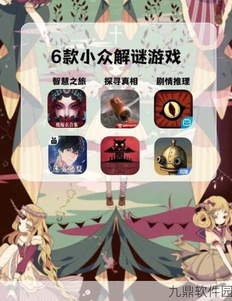 手游资讯,挑战智慧极限,探索益智解谜新境界