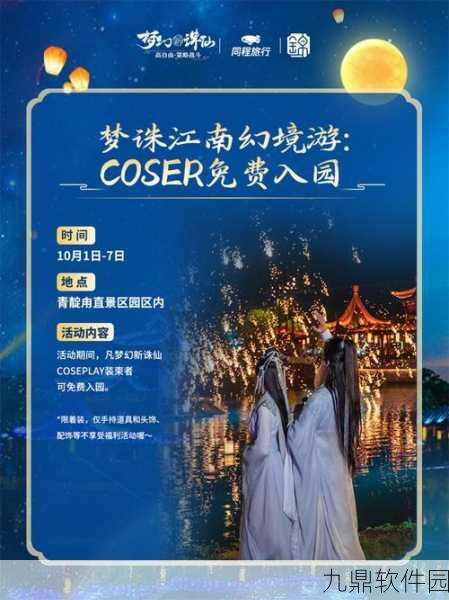 梦幻新诛仙情缘点滴拍摄指南，记录你的浪漫仙侠之旅