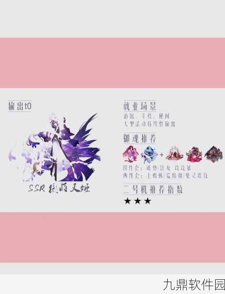 阴阳师炎夏之舞，优选式神全解析