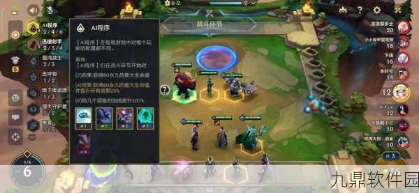 金铲铲AI程序金币首选策略,解锁手游新玩法深度解析