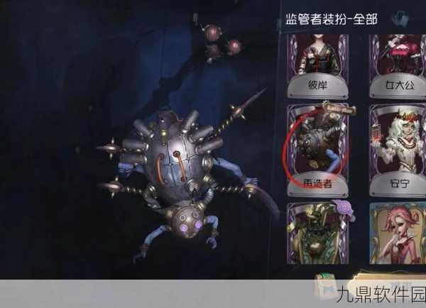 第五人格×镰田光司联动皮肤获取攻略