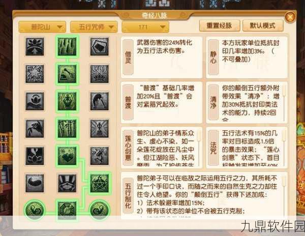 梦幻西游3D，莲台灵仙与五行咒师技能深度对比分析
