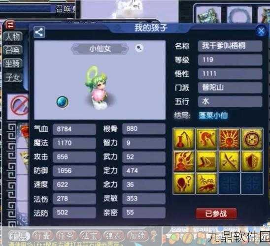 梦幻西游3D,莲台灵仙与五行咒师技能深度对比分析