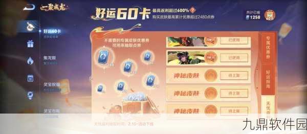 王者荣耀好运口令全攻略，解锁游戏惊喜