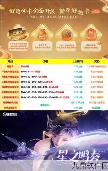 王者荣耀好运口令全攻略,解锁游戏惊喜