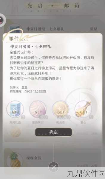 光与夜之恋手游资讯,全面解析小熊星座获取攻略