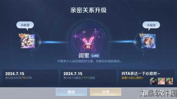 王者荣耀为何新增隐藏亲密关系功能,深度解析与玩家反响