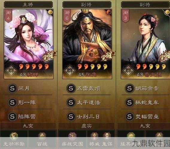 三国志战略版，黄忠与张角全面对比，谁更胜一筹？技能与适用场景差异详解