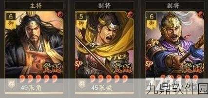 三国志战略版,黄忠与张角全面对比,谁更胜一筹?技能与适用场景差异详解