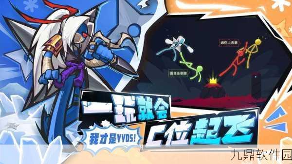 乱斗火柴人安卓版全新版本震撼上线,竞技格斗新体验等你来战!