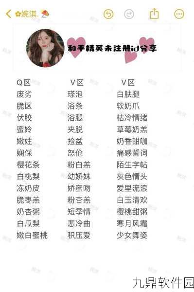 和平精英游戏改名指南，轻松打造个性化昵称