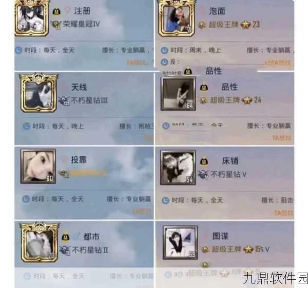 和平精英游戏改名指南,轻松打造个性化昵称