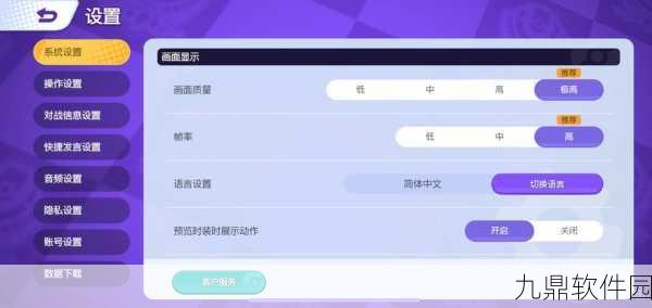 宝可梦大集结账号切换指南，轻松实现多账号登录