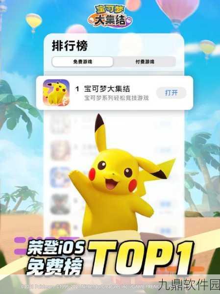 宝可梦大集结账号切换指南,轻松实现多账号登录
