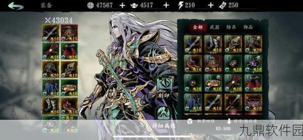 影之刃3无锋流派深度解析,掌握绝技,驰骋江湖