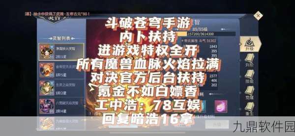 斗破苍穹手游炼药技巧全面解析,掌握高效炼药方法,助你驰骋斗气大陆