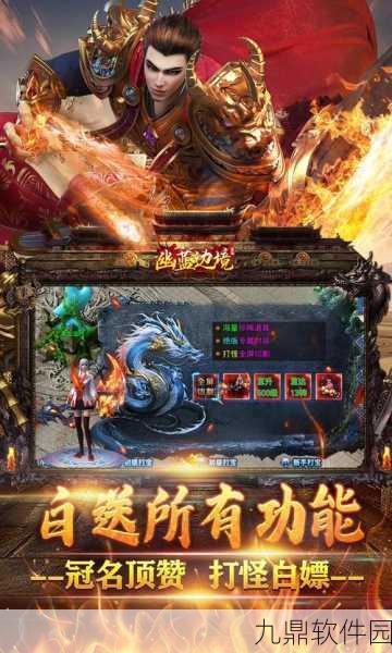 幽蓝边境礼包版震撼上线，重温经典人物传奇，探索未知游戏世界