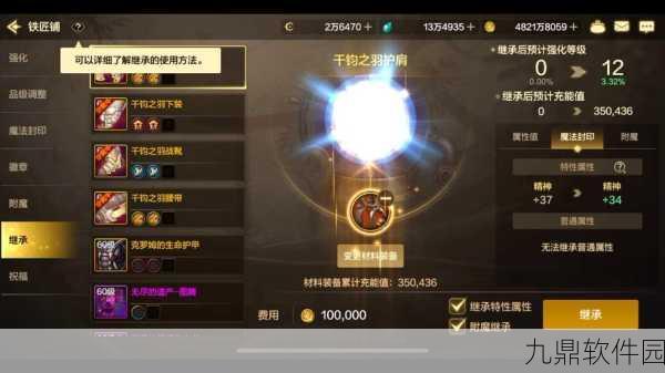 手游资讯，地下城与勇士手游新增契约系统，助力玩家高效刷图获取装备材料