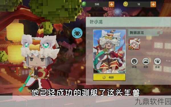 迷你世界年兽召唤全攻略,解锁召唤年兽的秘诀