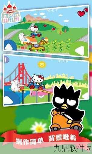 凯蒂猫飞行冒险2手游，趣味休闲闯关新体验等你来探索