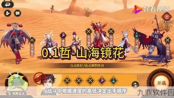 山海镜花手游新动向,解锁龙玉获取途径,奇幻世界畅游无阻