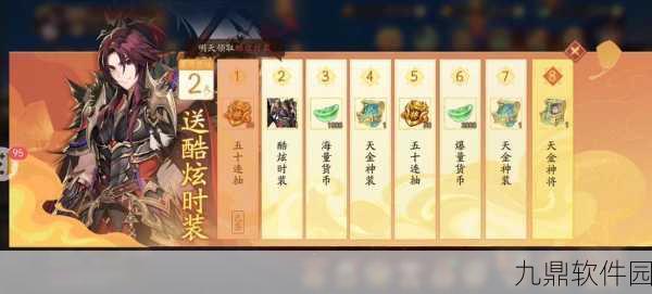 少年三国志2体力获取与快速获取体力丹全攻略