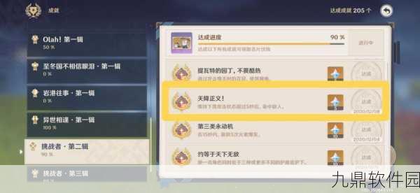 揭秘!最终幻想3奥丁枪偷取全攻略,手游玩家的必备指南