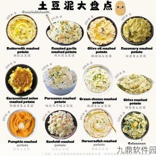 创造与魔法土豆分布详解,探索游戏中的美食之源
