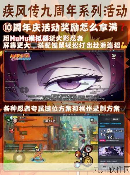 火影忍者手游樱花祭活动全攻略，樱花问答答案汇总与精彩活动预告